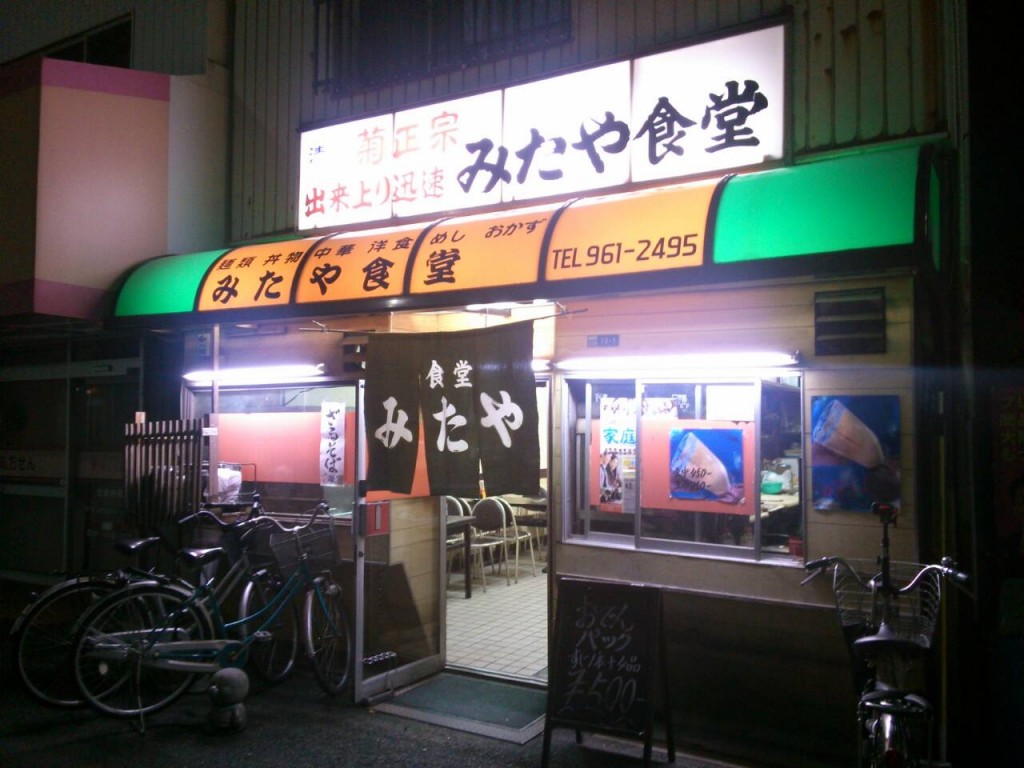 みたや