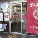 葉山珈琲です！